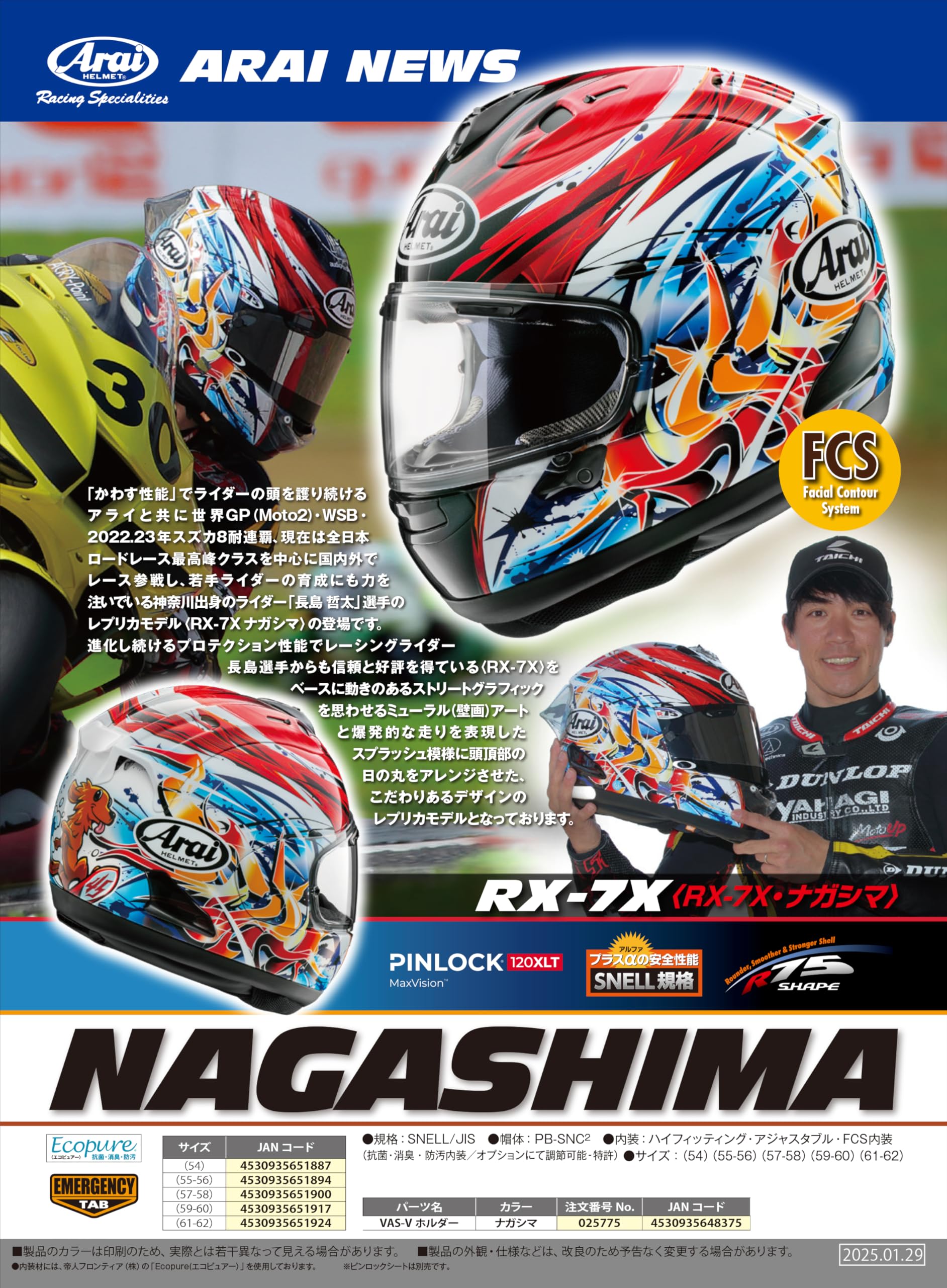 Amazon | アライ(Arai) バイクヘルメット フルフェイス RX-7X RX